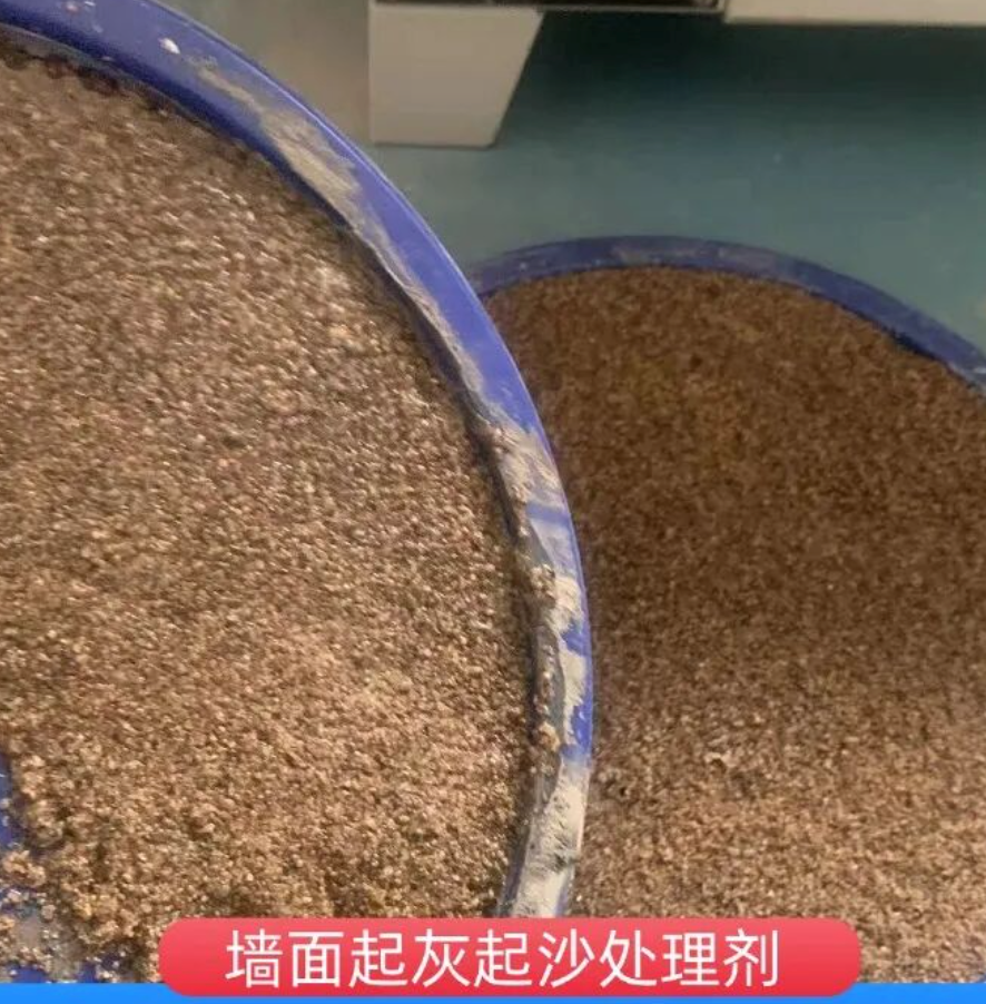 平阳墙面起灰起沙处理硬化剂工作原理
